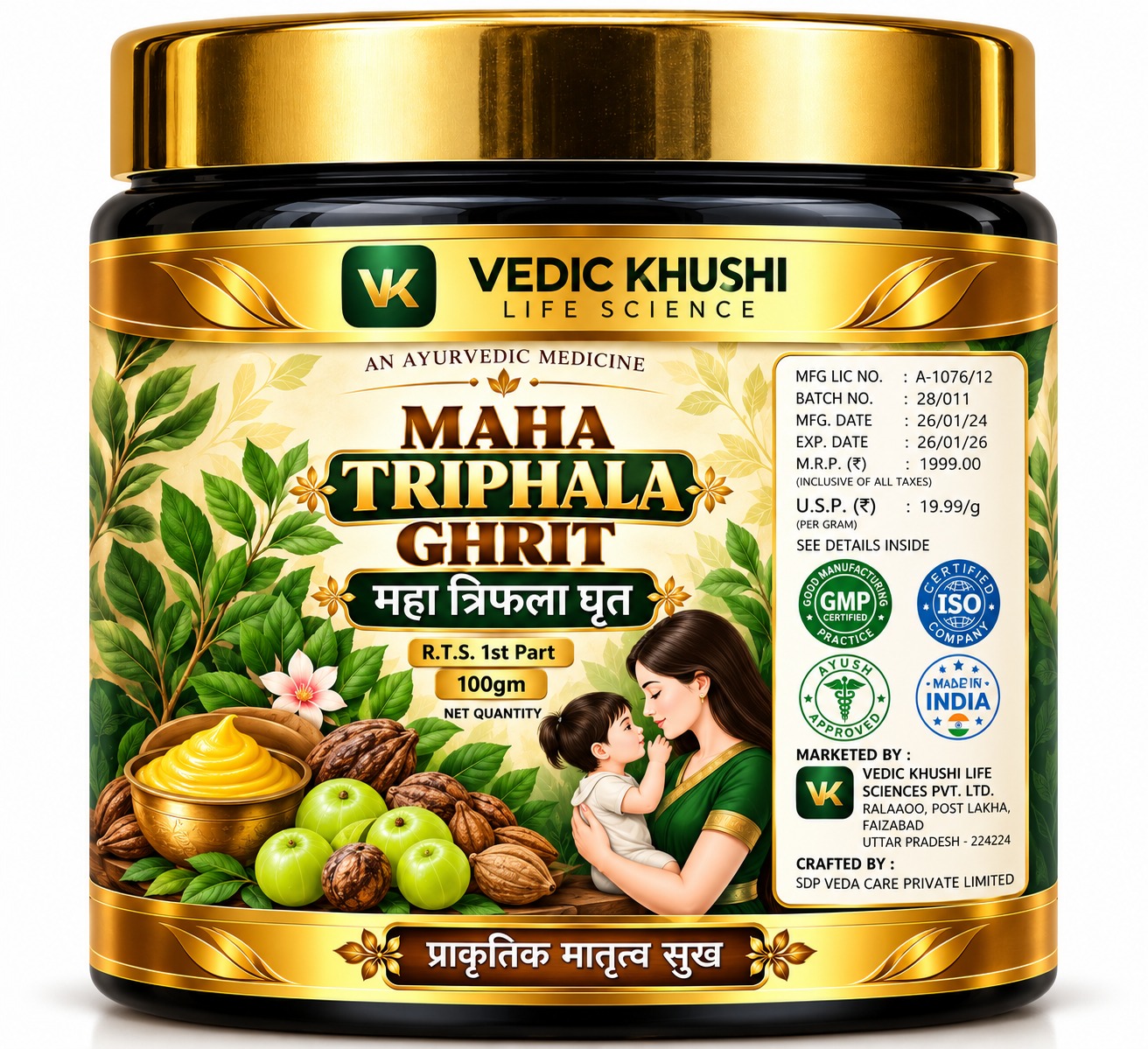 Maha Triphala Ghrit - महा त्रिफला घृत