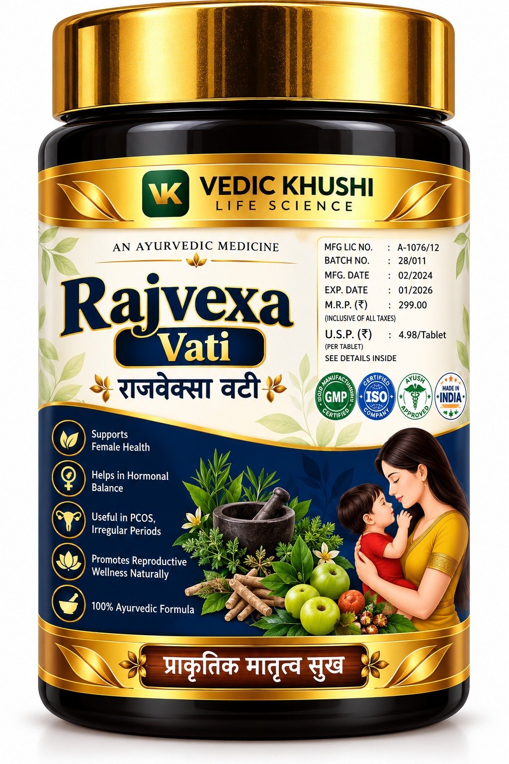 Rajvexa Vati - राजवेक्सा वटी